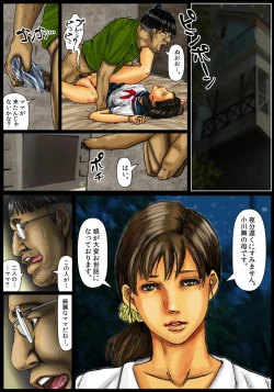 Page 36 of Ogawake no Oyako