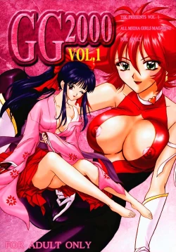 Page 1 of GG2000 Vol.1