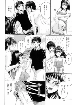 Page 112 of Gakkou de Ikou!