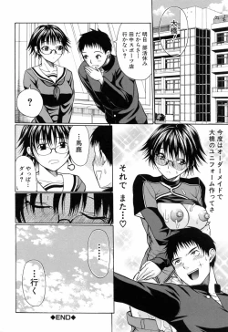 Page 198 of Gakkou de Ikou!