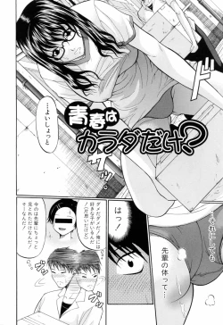 Page 200 of Gakkou de Ikou!