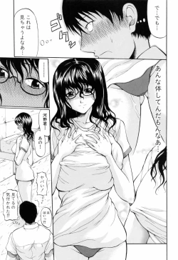 Page 201 of Gakkou de Ikou!