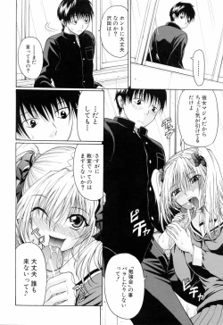 Page 38 of Gakkou de Ikou!