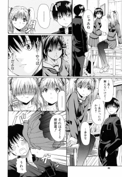 Page 84 of Gakkou de Ikou!