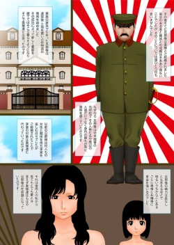 Page 19 of Musume Shiho