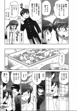 Page 104 of Colorful Commune Vol.2