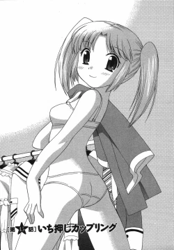 Page 114 of Colorful Commune Vol.2