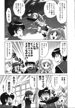 Page 122 of Colorful Commune Vol.2