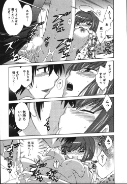 Page 150 of Colorful Commune Vol.2