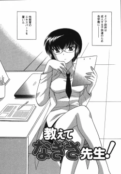 Page 175 of Colorful Commune Vol.2