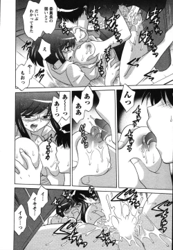 Page 25 of Colorful Commune Vol.2