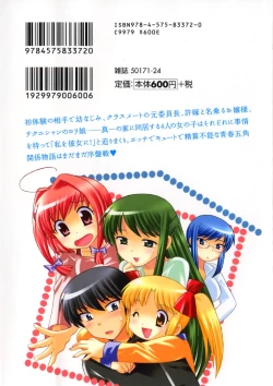 Page 2 of Colorful Commune Vol.2