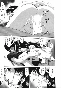 Page 44 of Colorful Commune Vol.2