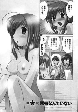 Page 91 of Colorful Commune Vol.2