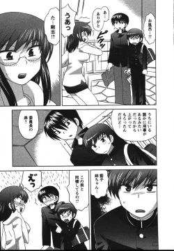 Page 98 of Colorful Commune Vol.2