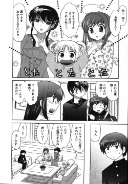 Page 99 of Colorful Commune Vol.2