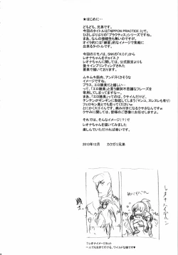 Page 3 of NIPPON PRACTICE 3