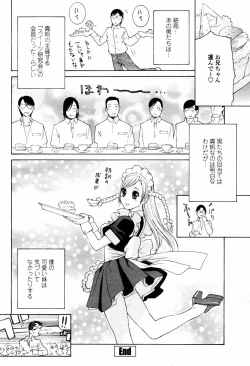 Page 112 of COMIC Momohime 2007-07