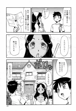 Page 151 of COMIC Momohime 2007-07