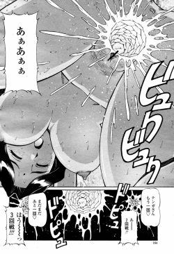 Page 164 of COMIC Momohime 2007-07