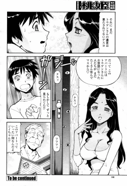 Page 166 of COMIC Momohime 2007-07