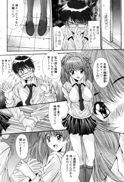 Page 170 of COMIC Momohime 2007-07