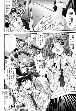 Page 182 of COMIC Momohime 2007-07