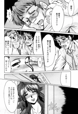 Page 240 of COMIC Momohime 2007-07