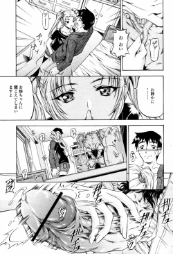 Page 275 of COMIC Momohime 2007-07