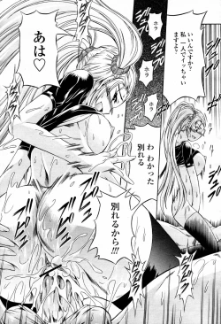 Page 285 of COMIC Momohime 2007-07