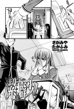 Page 28 of COMIC Momohime 2007-07