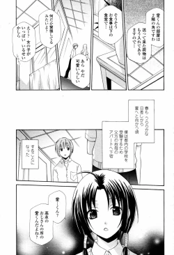 Page 307 of COMIC Momohime 2007-07