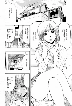 Page 374 of COMIC Momohime 2007-07