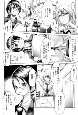 Page 390 of COMIC Momohime 2007-07