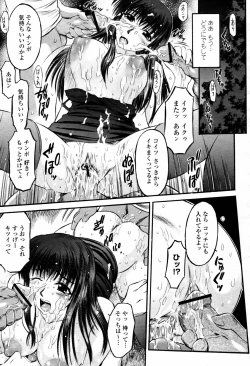 Page 417 of COMIC Momohime 2007-07