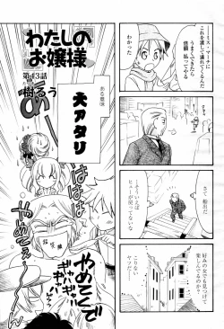 Page 489 of COMIC Momohime 2007-07