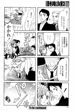 Page 496 of COMIC Momohime 2007-07