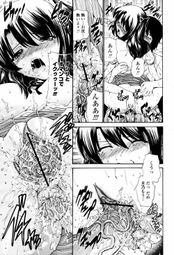 Page 91 of COMIC Momohime 2007-07