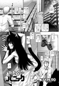 Page 9 of COMIC Momohime 2007-07