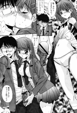 Page 125 of COMIC Momohime 2007-05