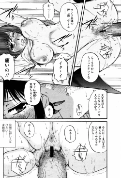 Page 198 of COMIC Momohime 2007-05