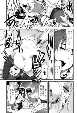 Page 217 of COMIC Momohime 2007-05