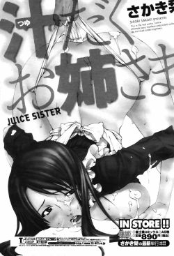 Page 243 of COMIC Momohime 2007-05