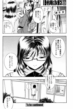 Page 260 of COMIC Momohime 2007-05