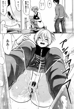 Page 264 of COMIC Momohime 2007-05