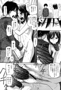 Page 289 of COMIC Momohime 2007-05