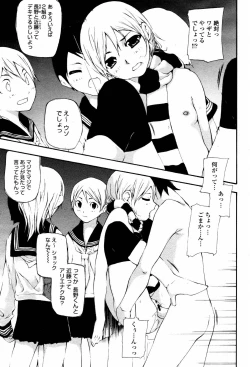 Page 313 of COMIC Momohime 2007-05