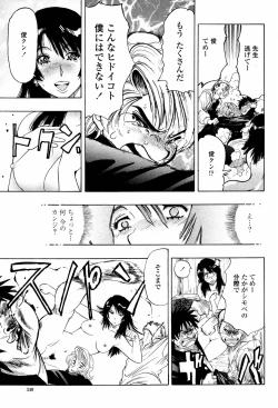 Page 349 of COMIC Momohime 2007-05