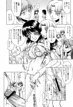 Page 357 of COMIC Momohime 2007-05