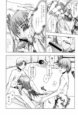 Page 363 of COMIC Momohime 2007-05